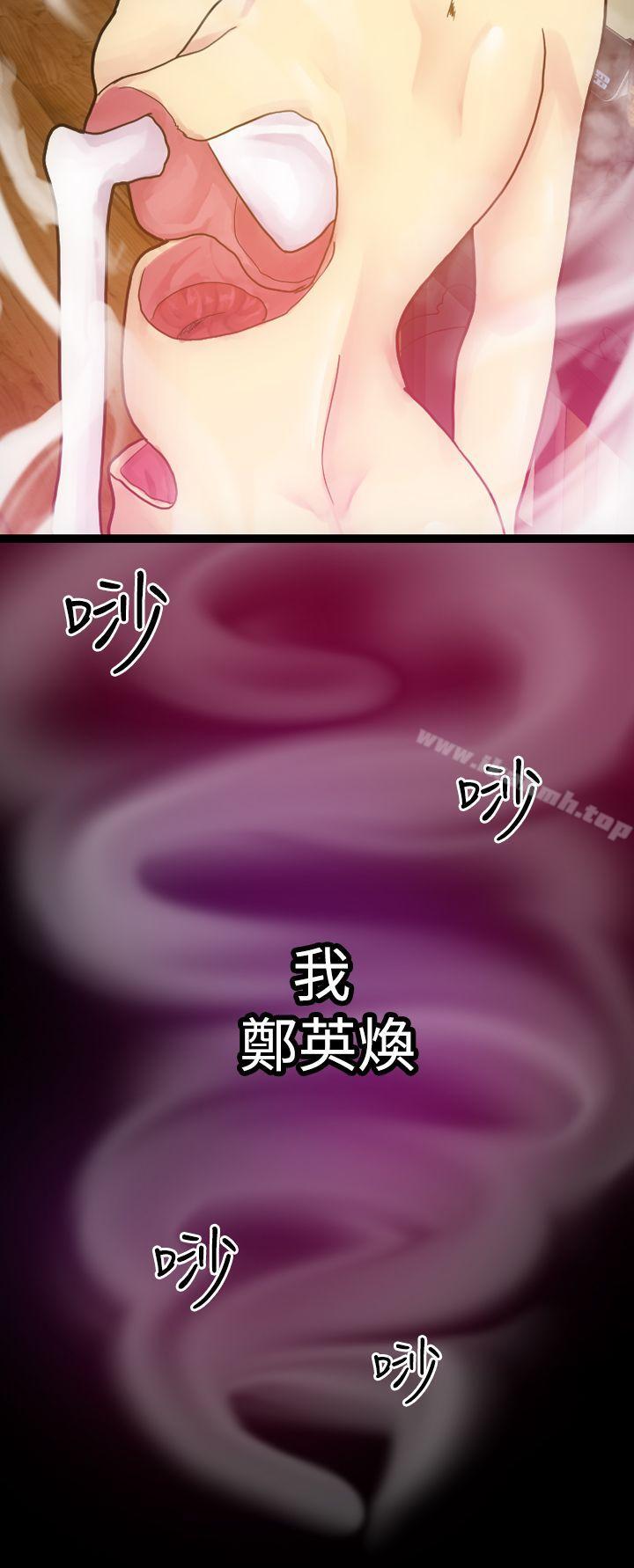 幻想中的她(完结)第5话