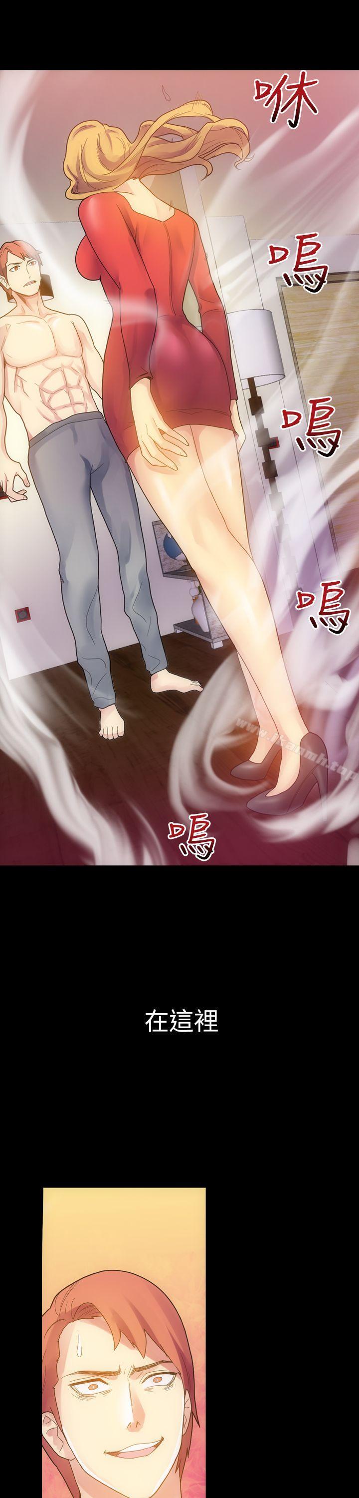 幻想中的她(完结)第5话
