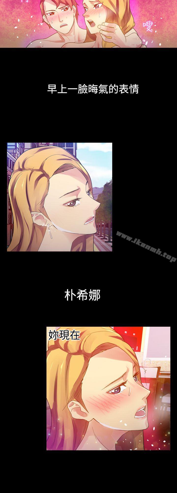 幻想中的她(完结)第5话