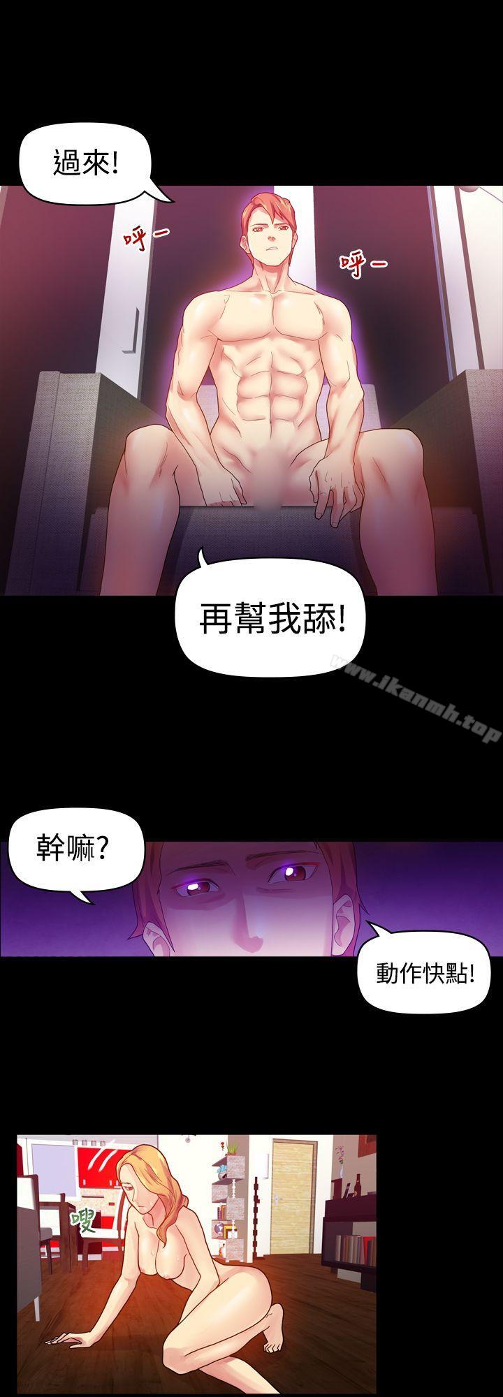 幻想中的她(完结)第5话