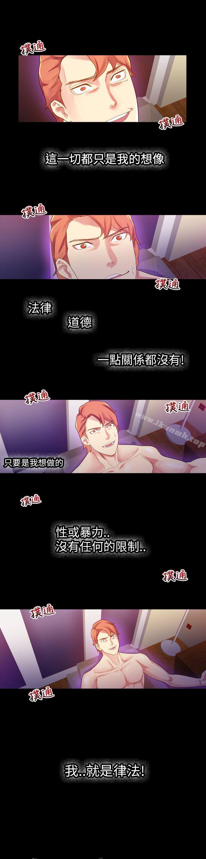 幻想中的她(完结)第5话