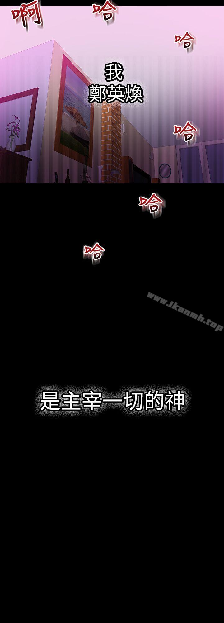 幻想中的她(完结)第5话