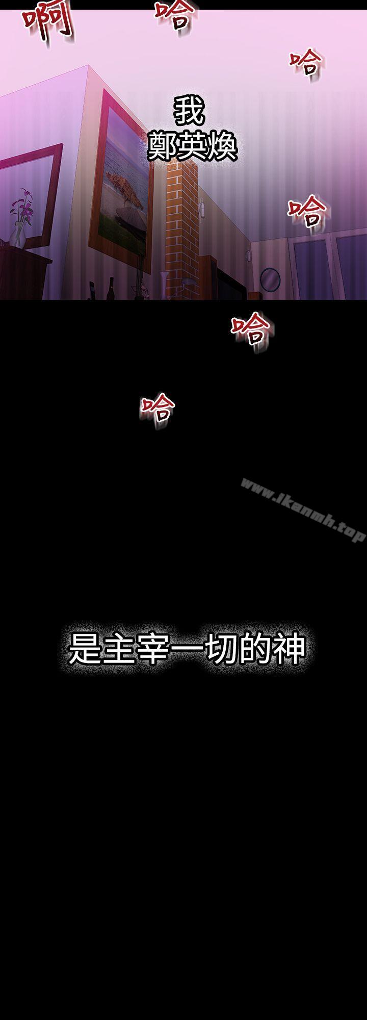 幻想中的她(完结)第6话