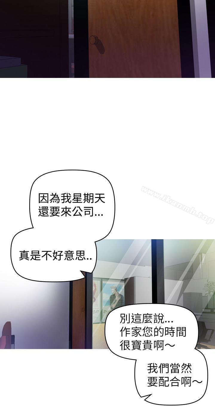 幻想中的她(完结)第6话