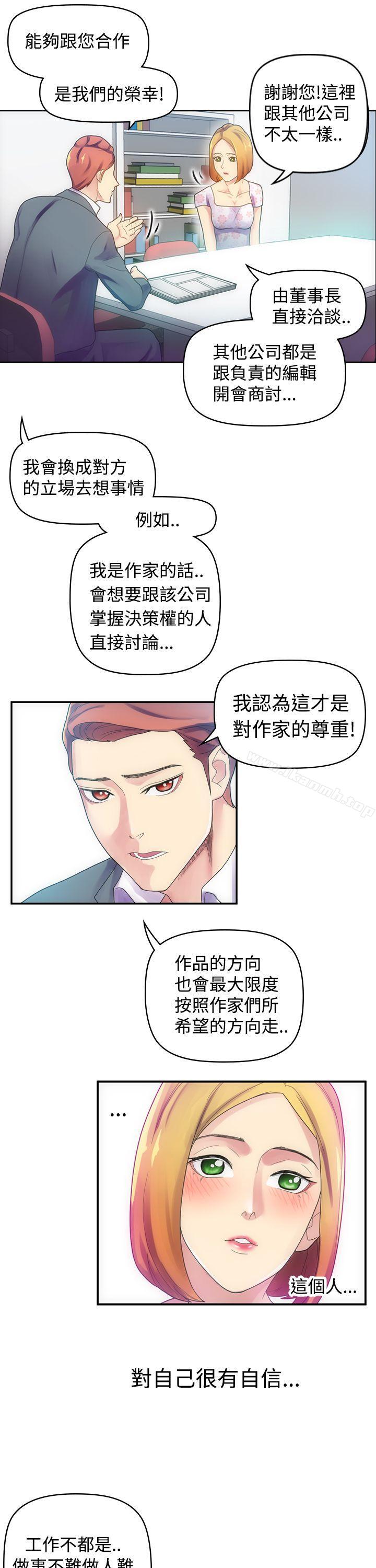 幻想中的她(完结)第6话