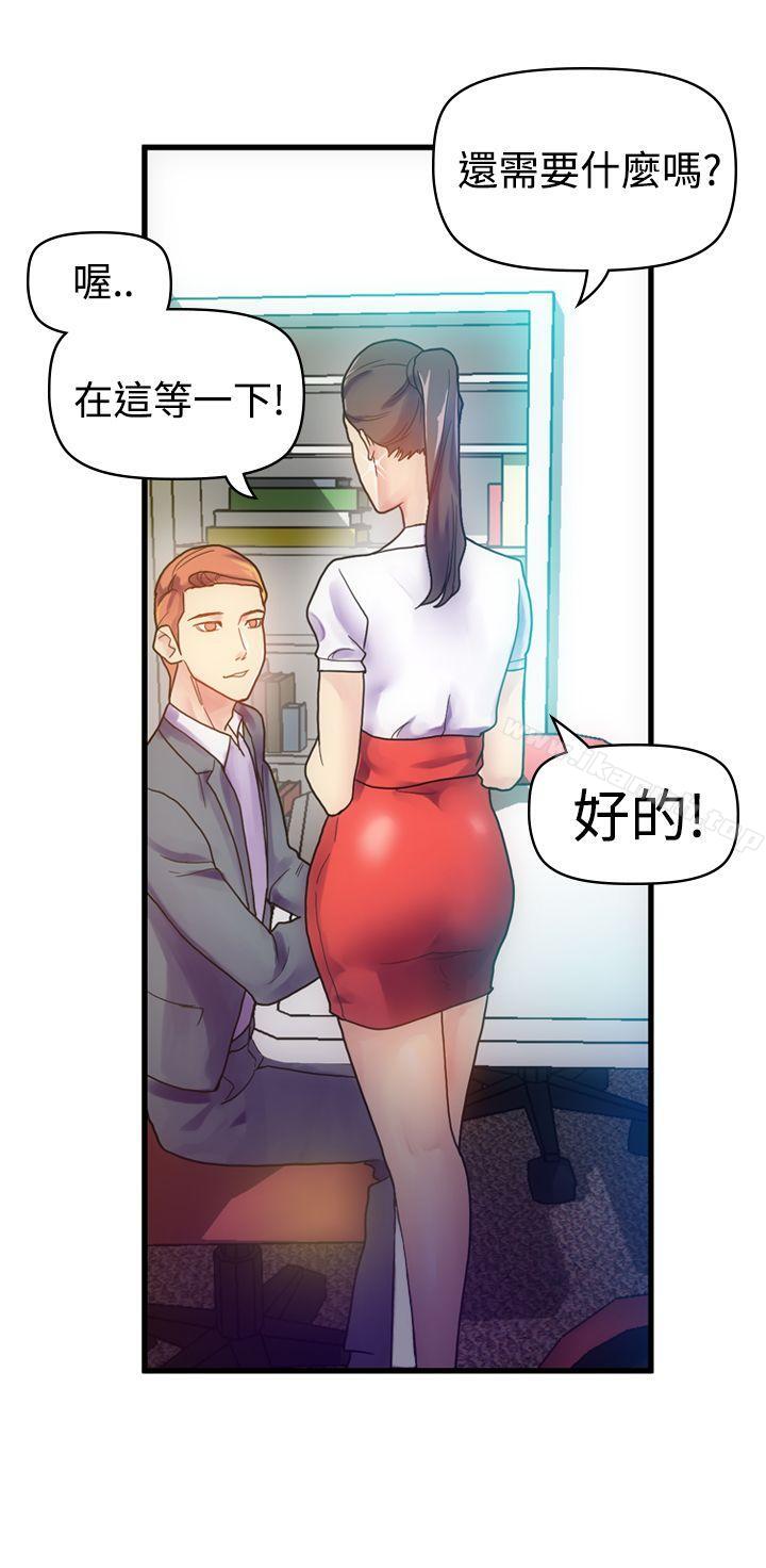 幻想中的她(完结)第6话