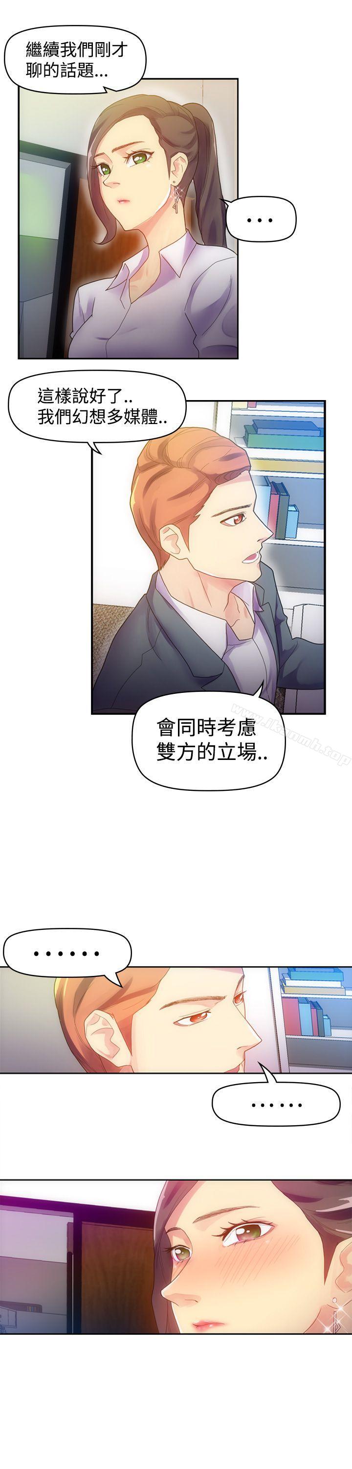 幻想中的她(完结)第6话
