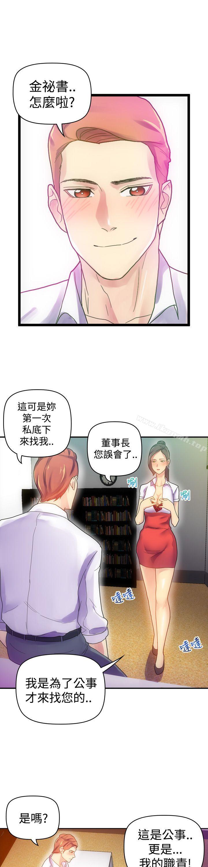 幻想中的她(完结)第6话
