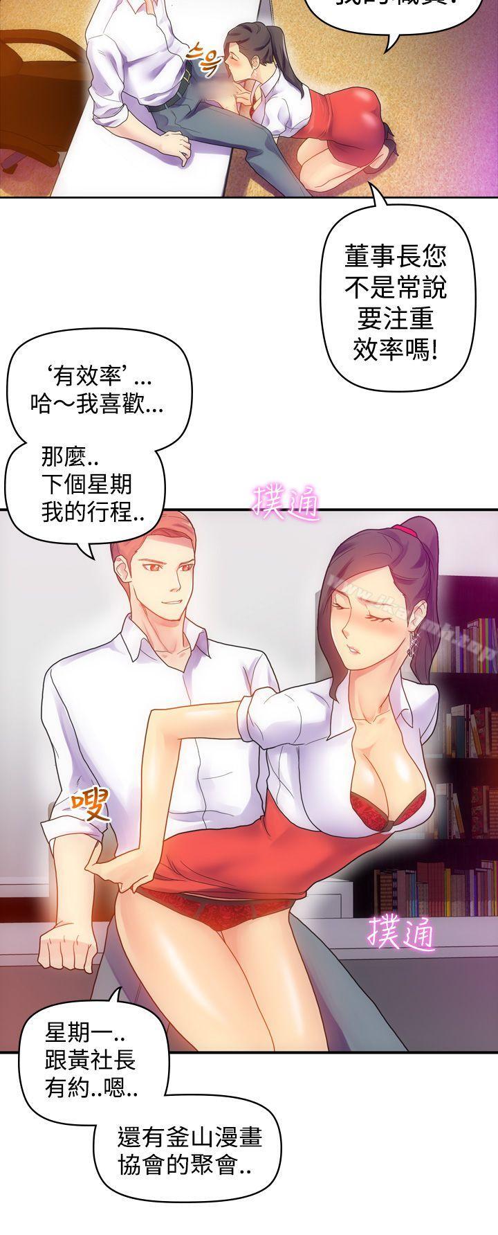 幻想中的她(完结)第6话