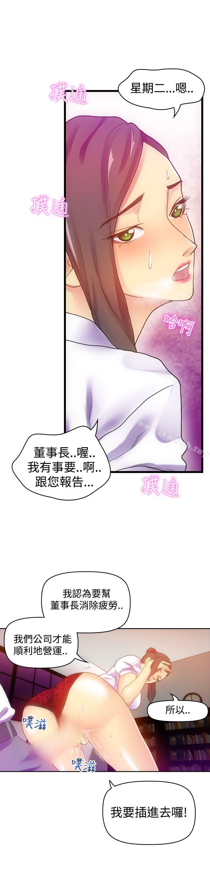 幻想中的她(完结)第6话