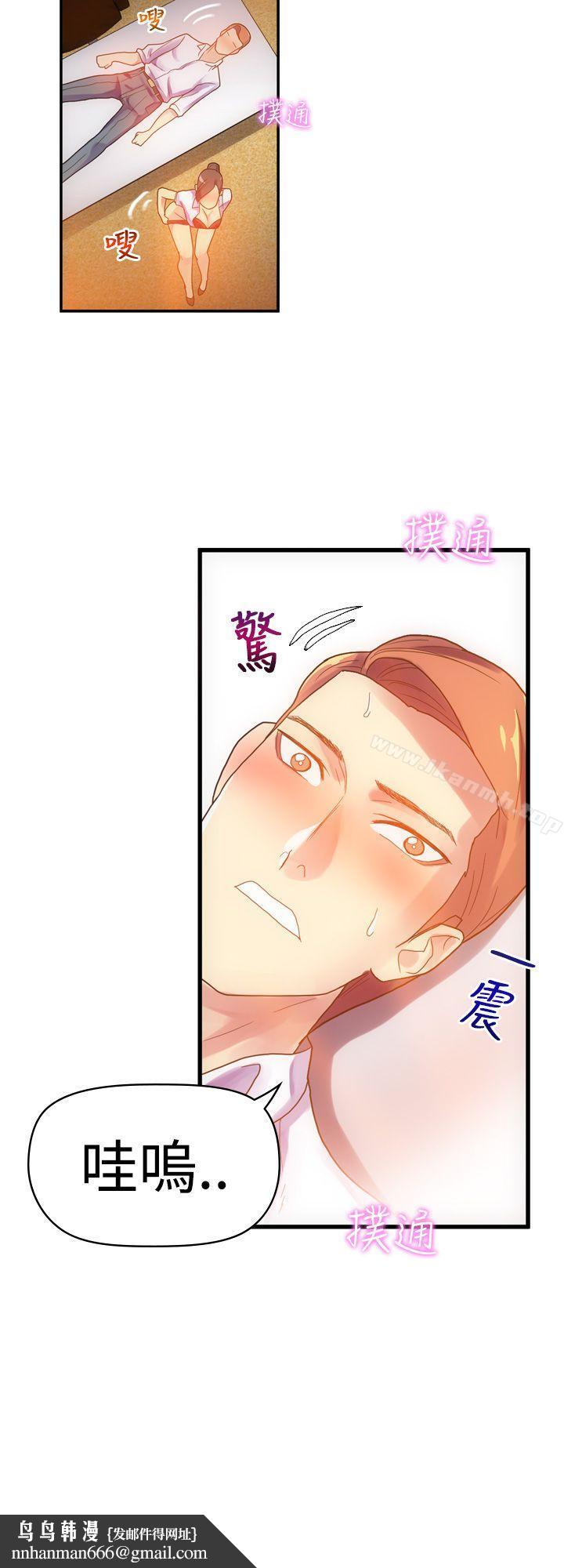 幻想中的她(完结)第6话