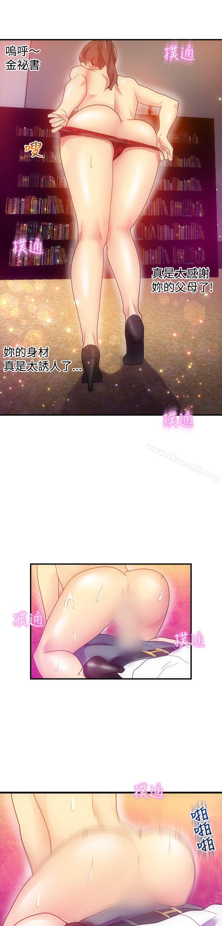 幻想中的她(完结)第6话