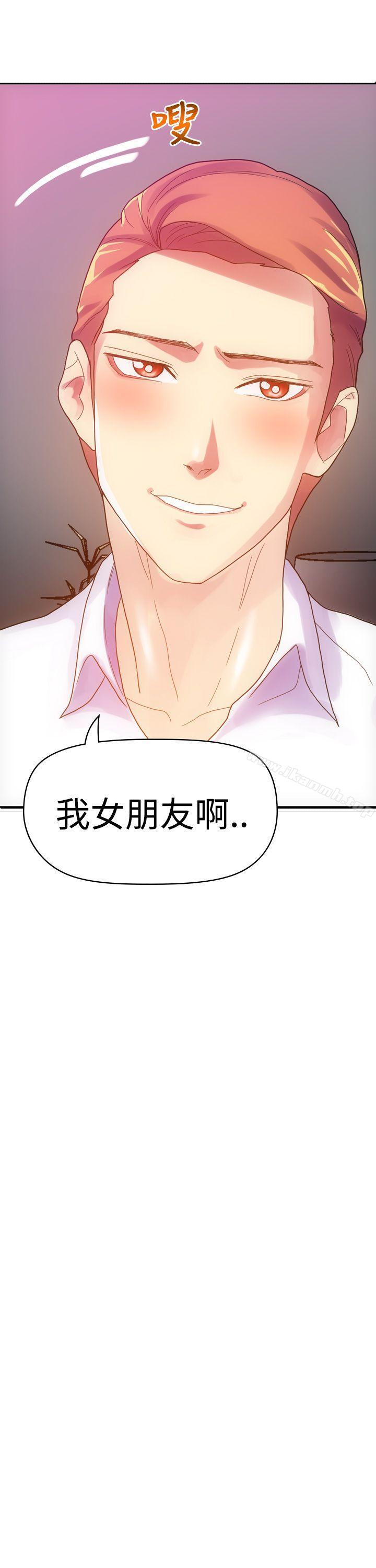 幻想中的她(完结)第6话