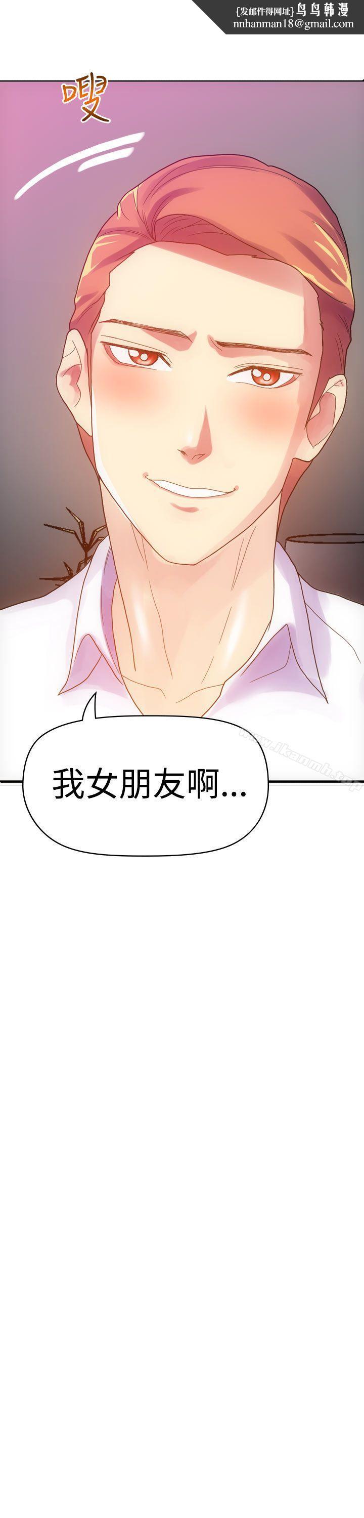 幻想中的她(完结)第7话