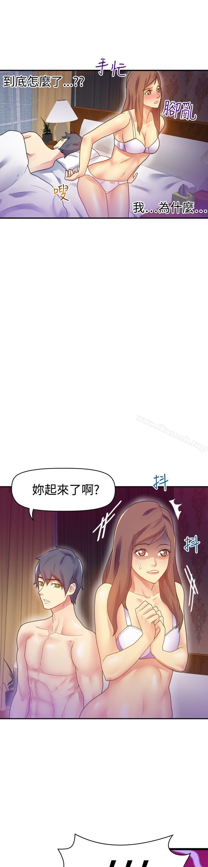 幻想中的她(完结)第7话