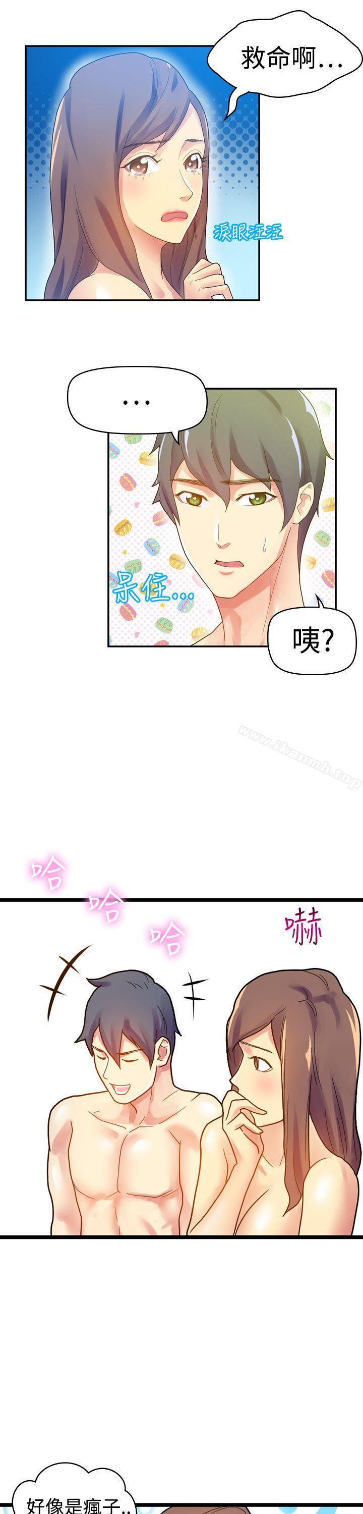 幻想中的她(完结)第7话