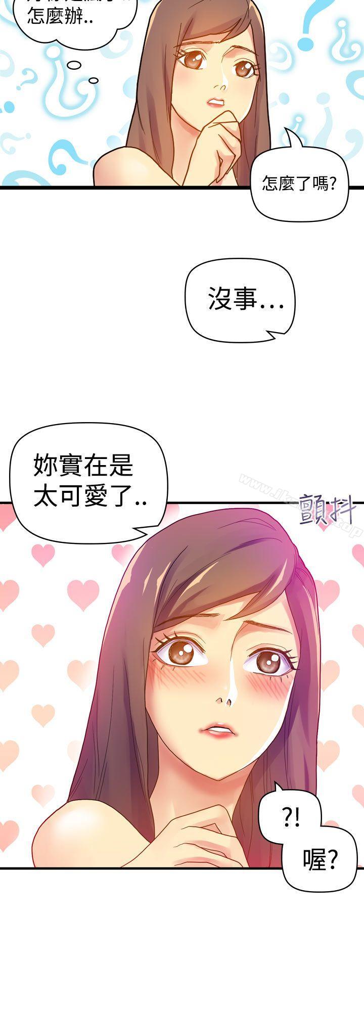 幻想中的她(完结)第7话