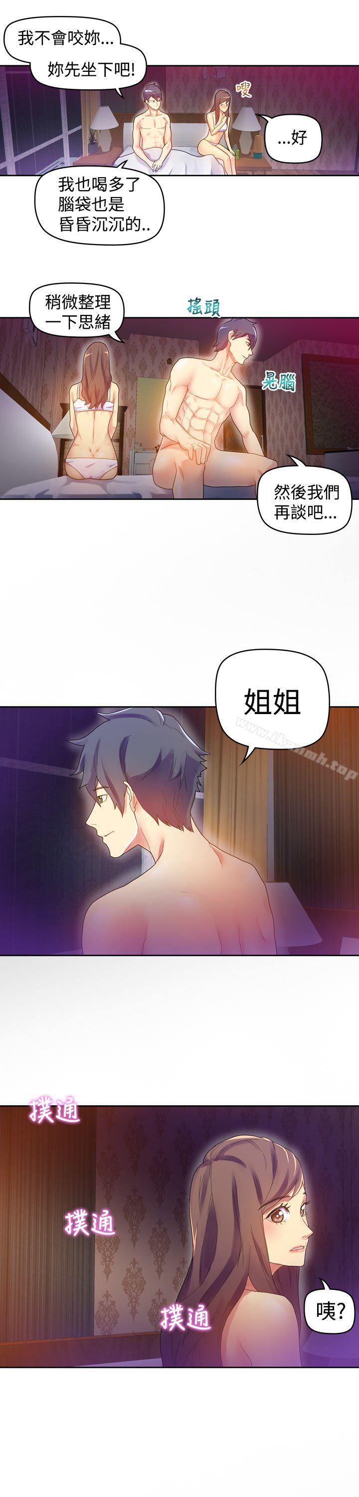 幻想中的她(完结)第7话