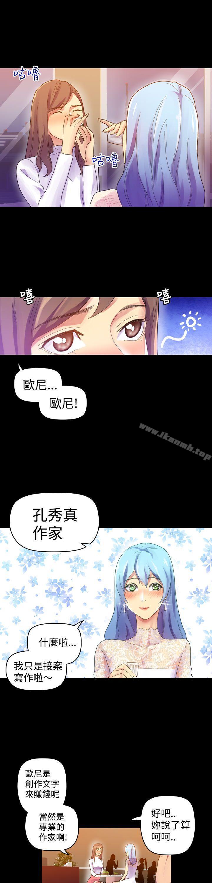 幻想中的她(完结)第7话
