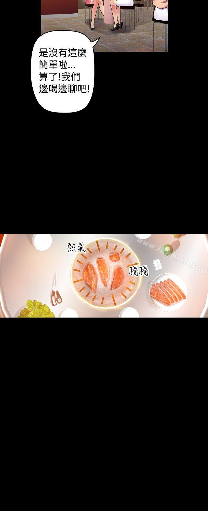 幻想中的她(完结)第7话