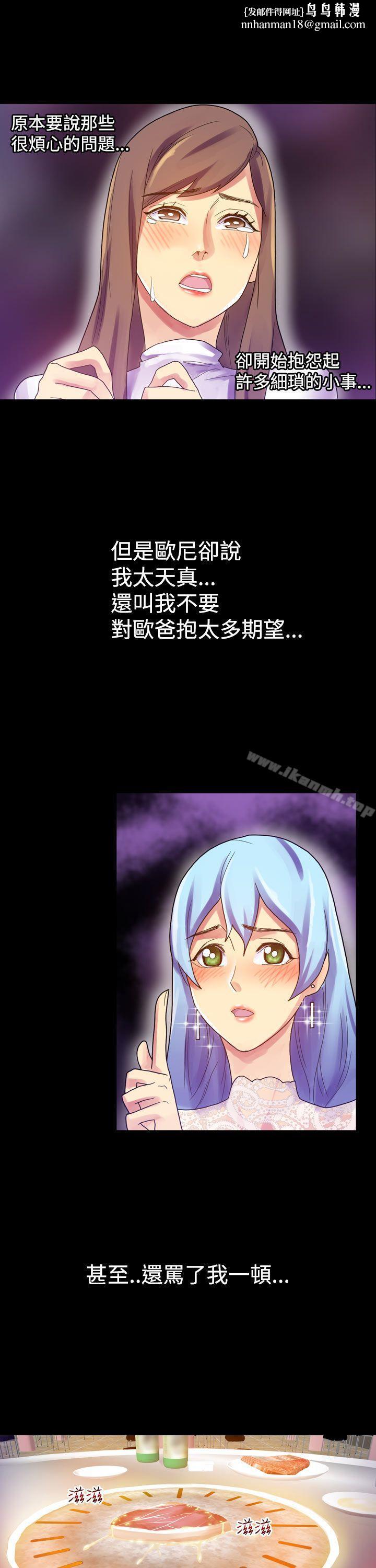 幻想中的她(完结)第7话