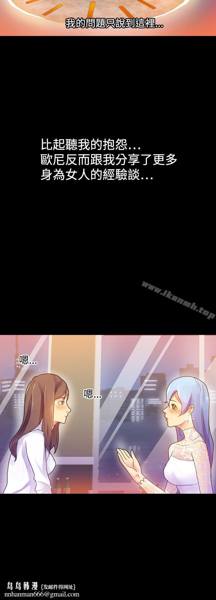 幻想中的她(完结)第7话
