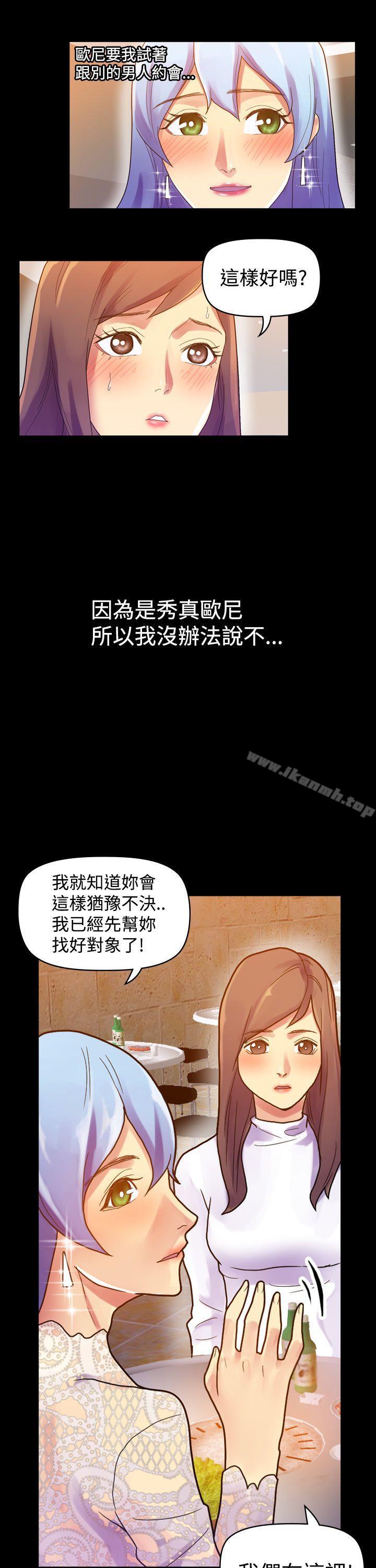 幻想中的她(完结)第7话