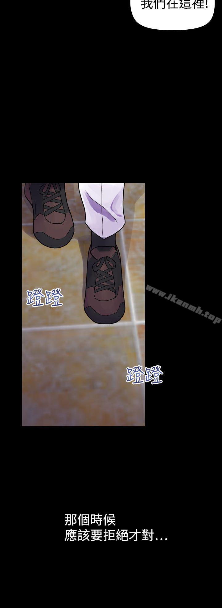 幻想中的她(完结)第7话