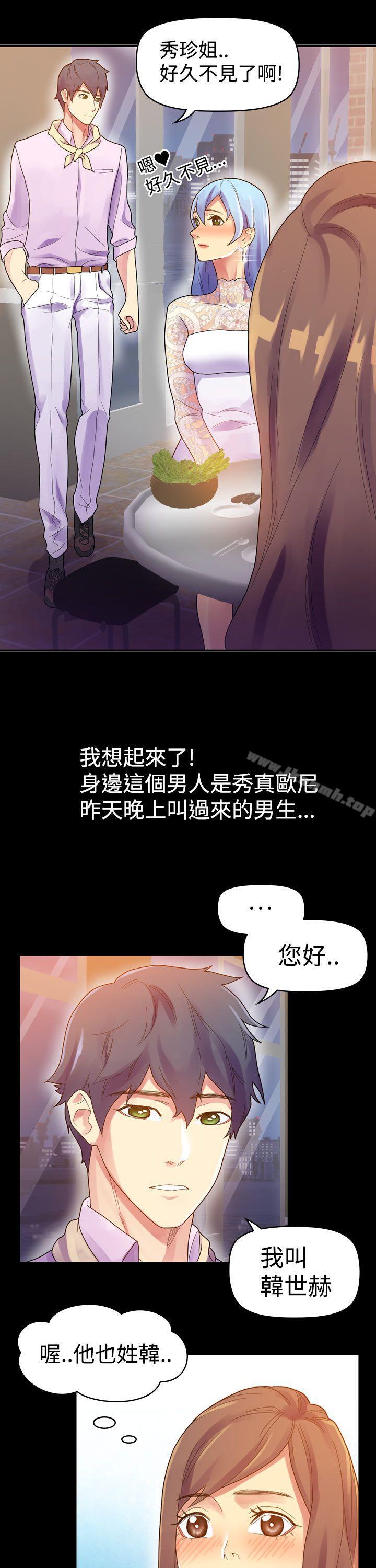 幻想中的她(完结)第7话