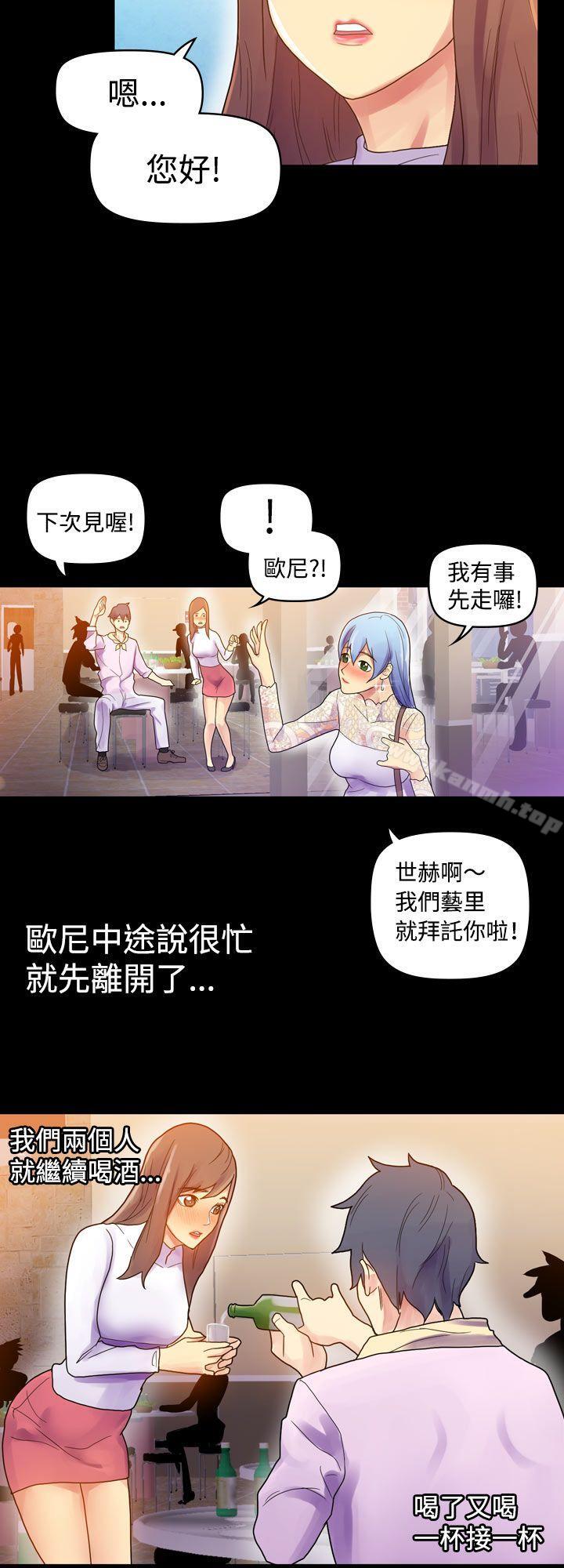 幻想中的她(完结)第7话