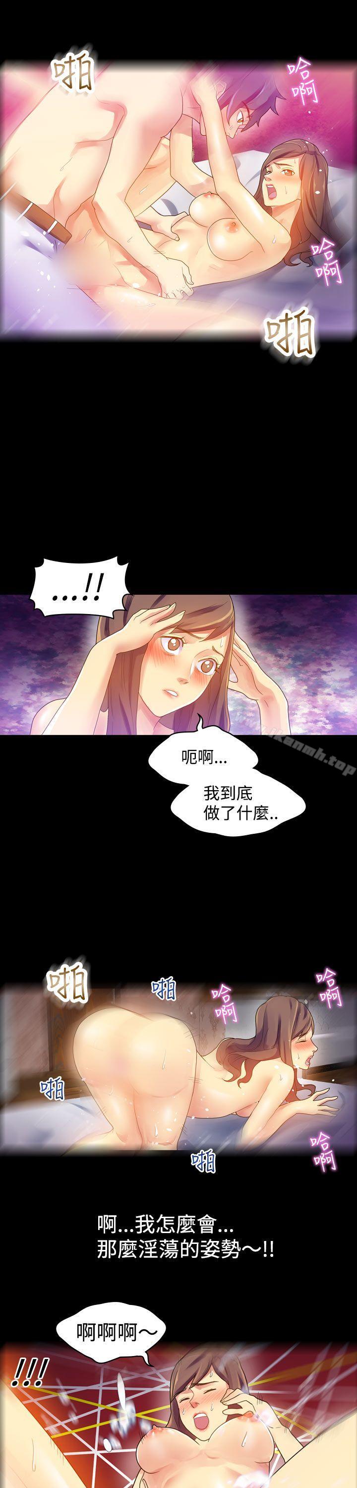 幻想中的她(完结)第7话