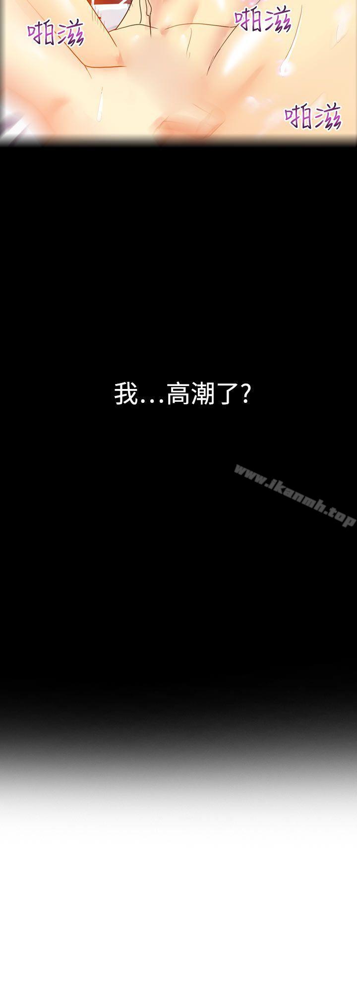 幻想中的她(完结)第7话