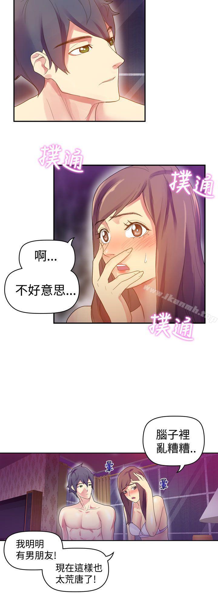 幻想中的她(完结)第7话
