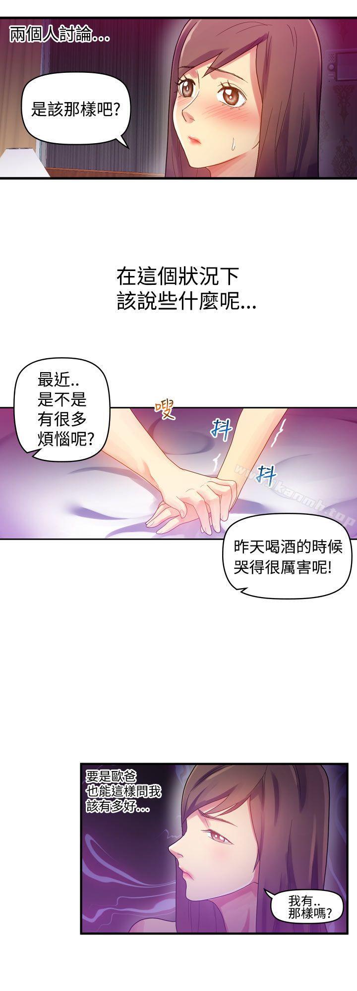 幻想中的她(完结)第7话
