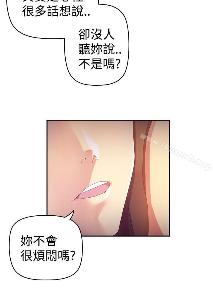 幻想中的她(完结)第8话