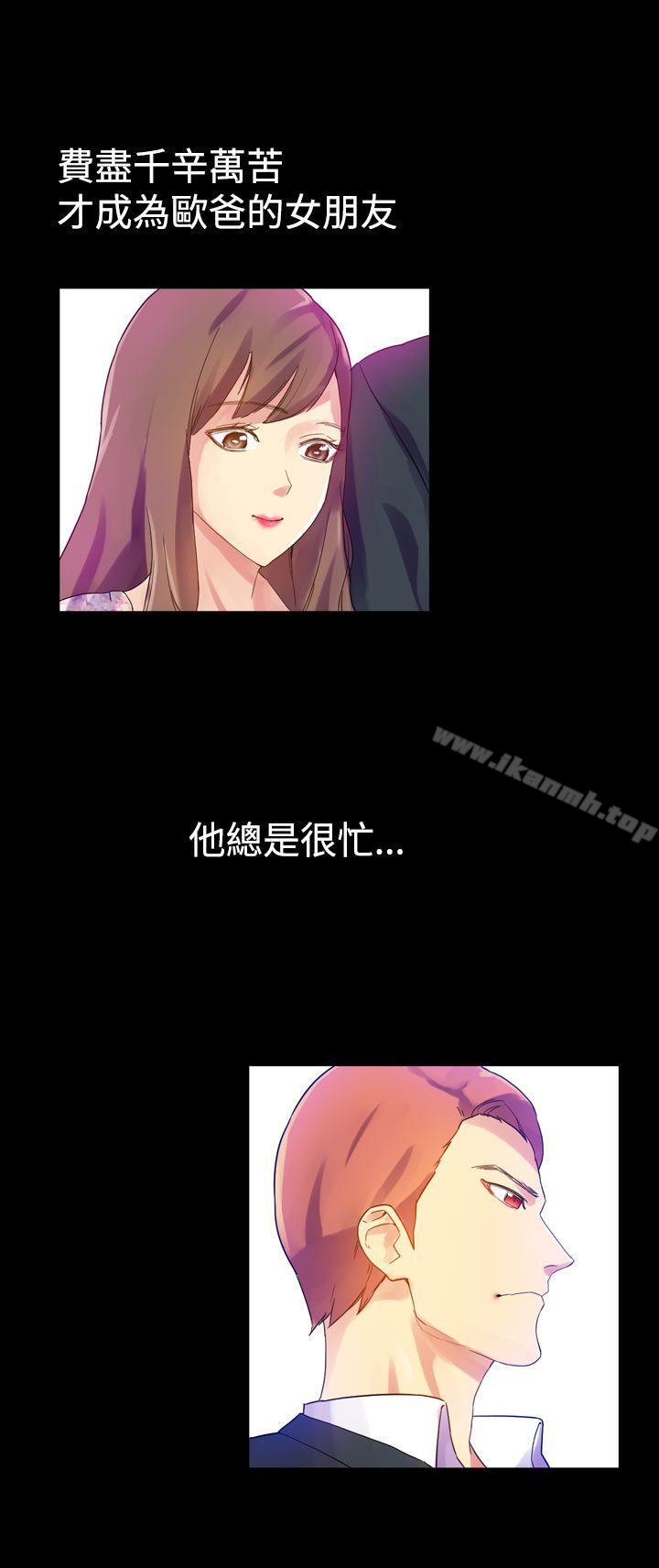 幻想中的她(完结)第8话