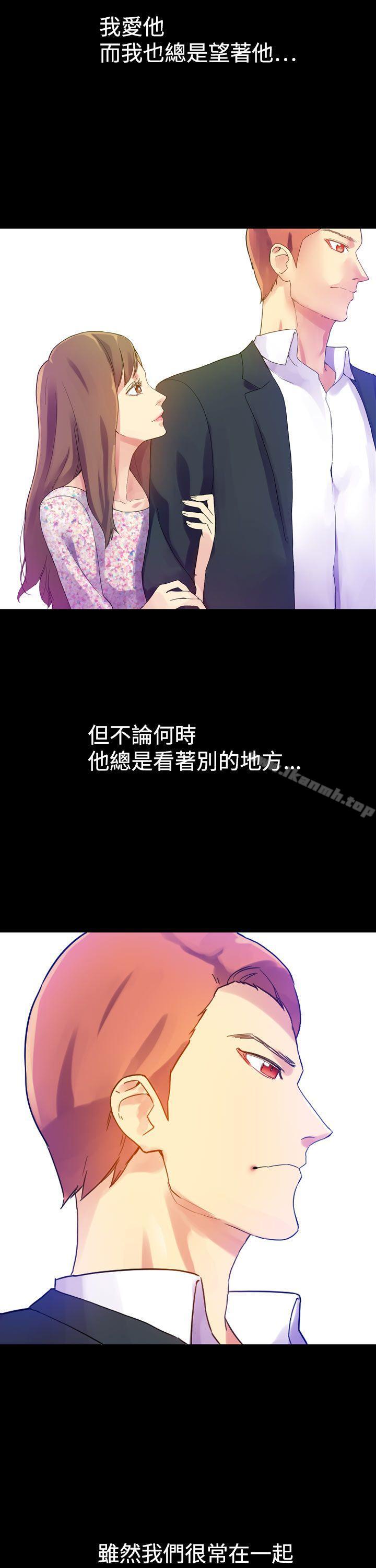 幻想中的她(完结)第8话