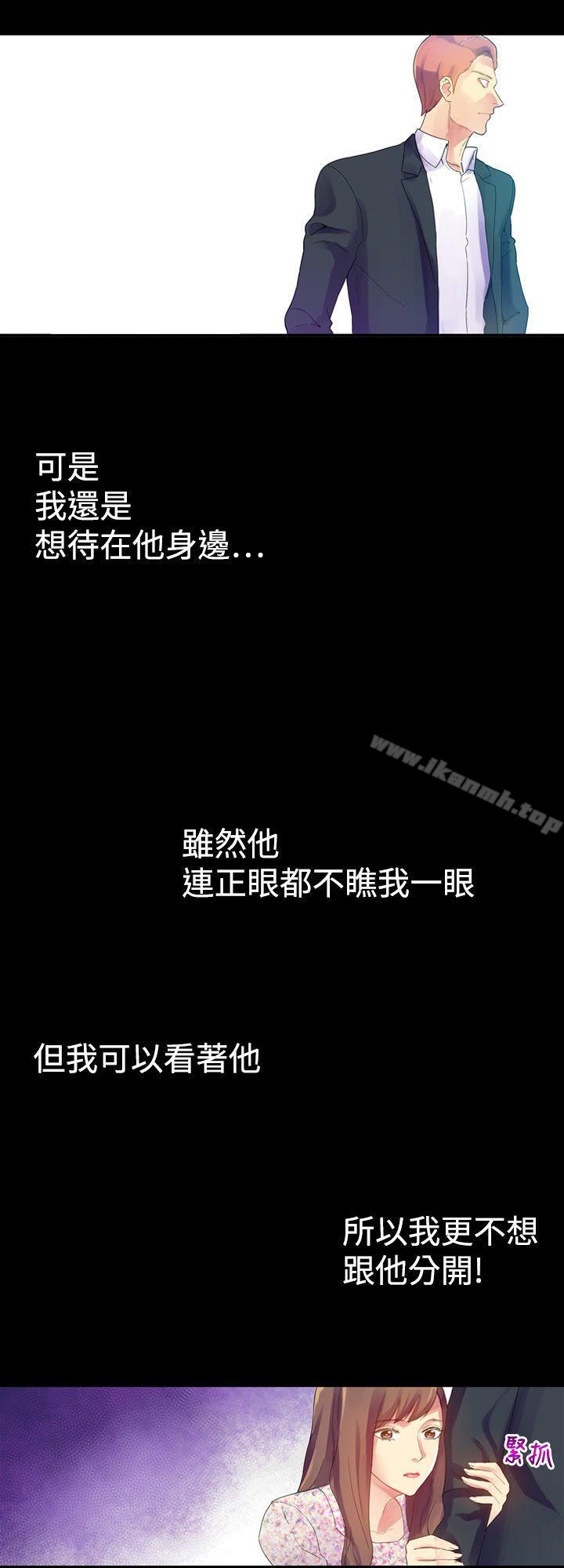 幻想中的她(完结)第8话