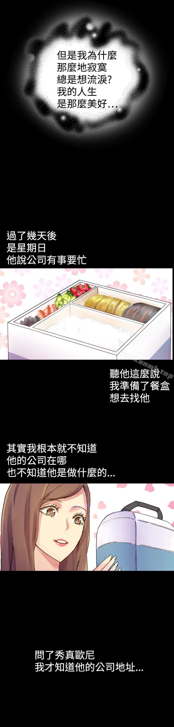 幻想中的她(完结)第8话