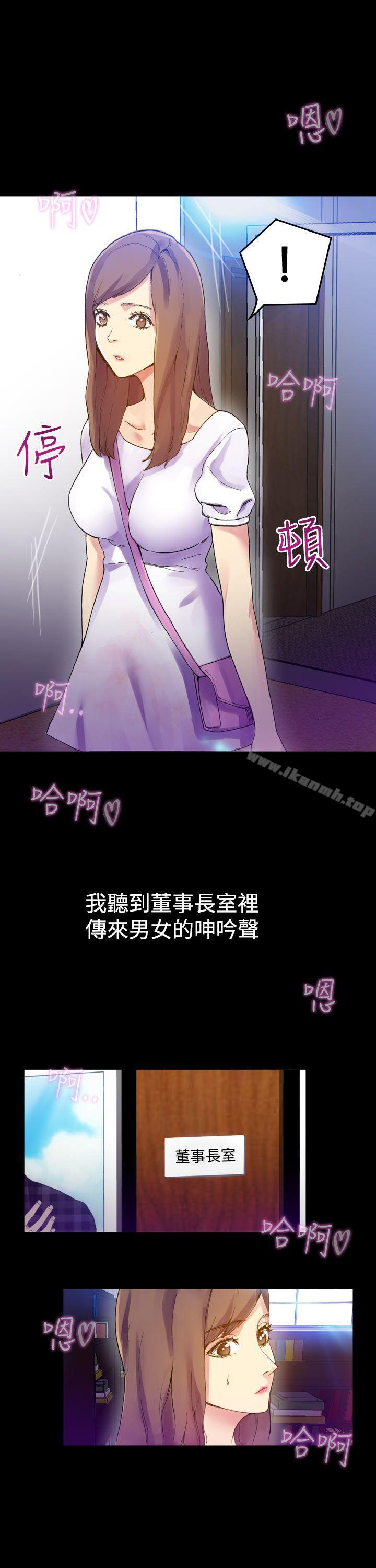 幻想中的她(完结)第8话