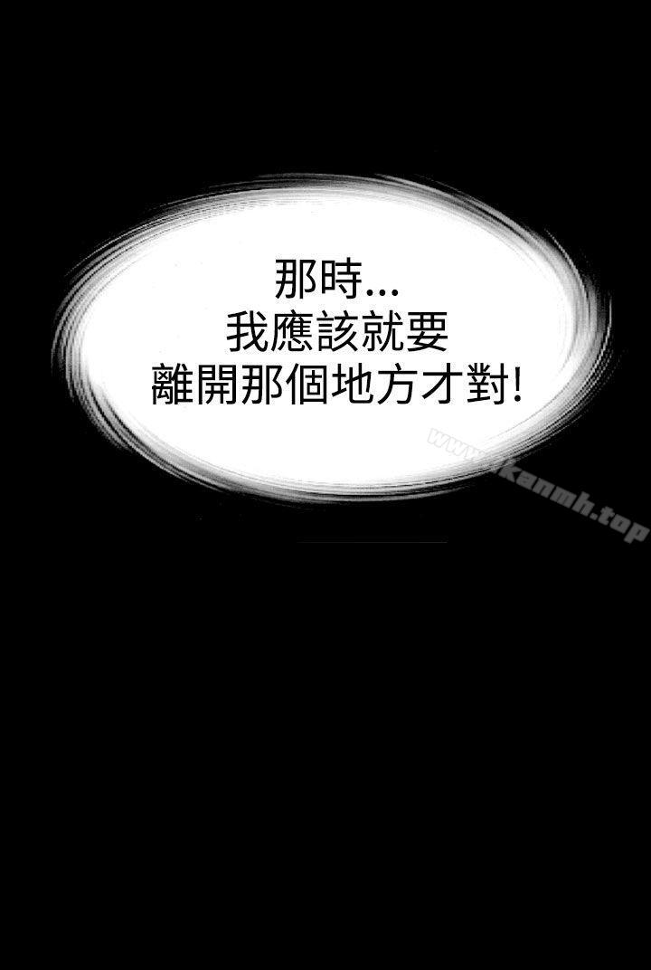 幻想中的她(完结)第8话