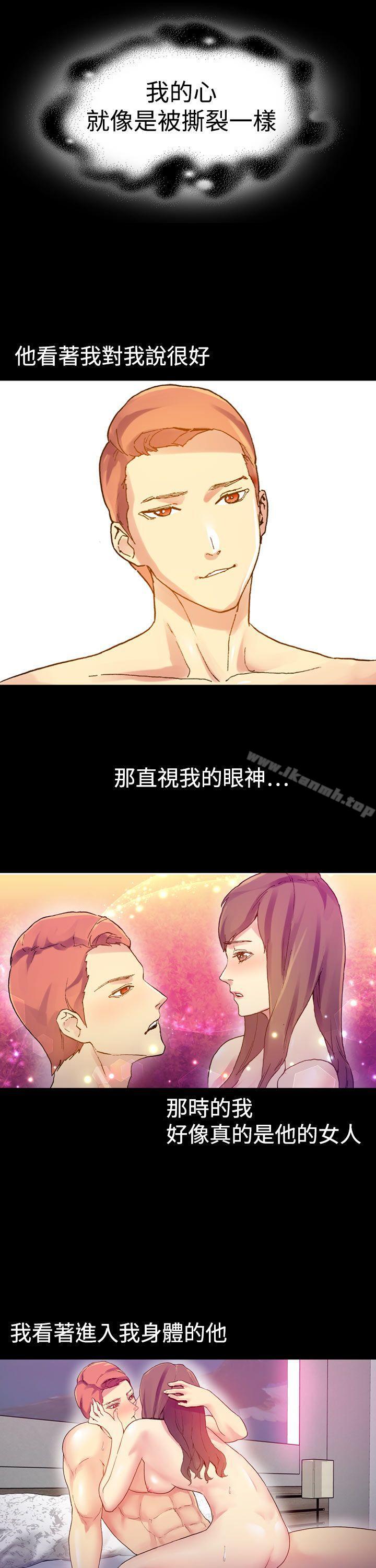 幻想中的她(完结)第8话