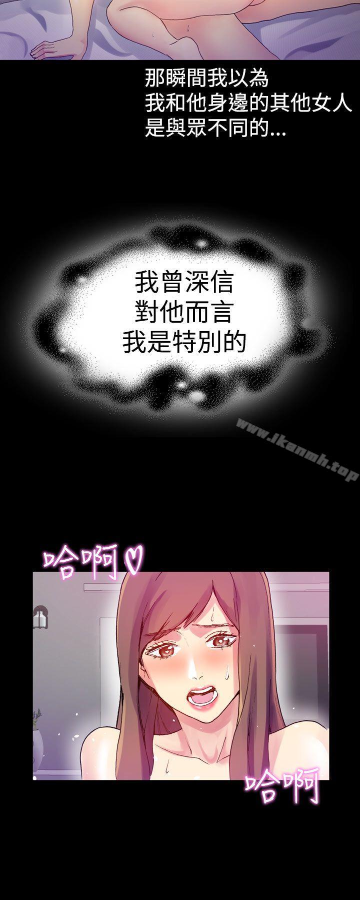 幻想中的她(完结)第8话