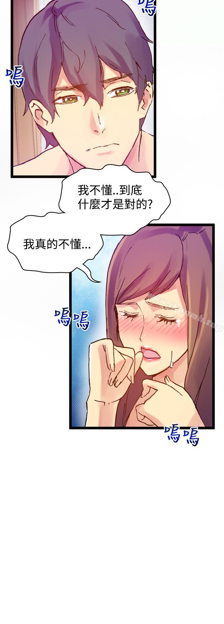 幻想中的她(完结)第8话