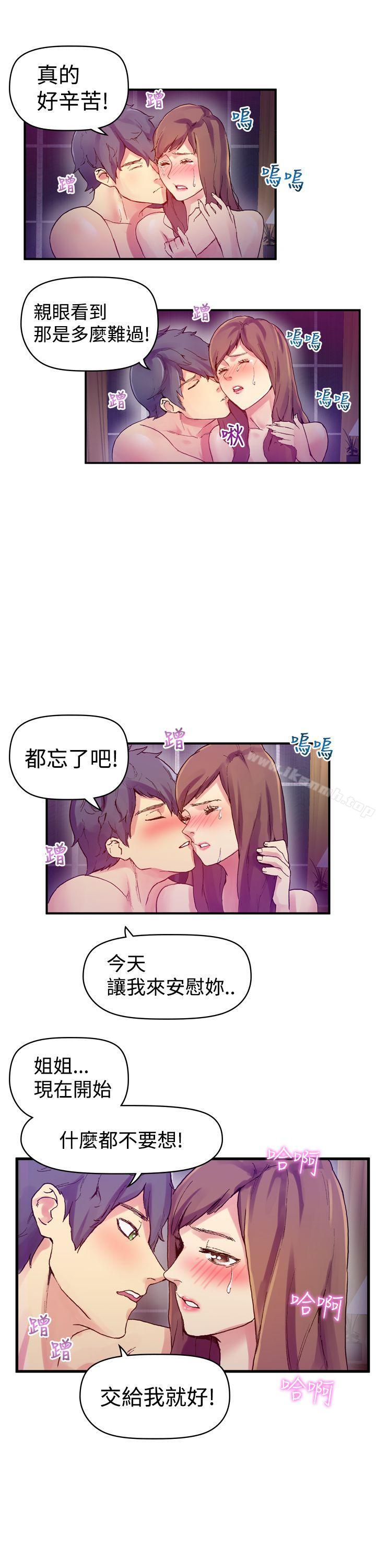 幻想中的她(完结)第8话