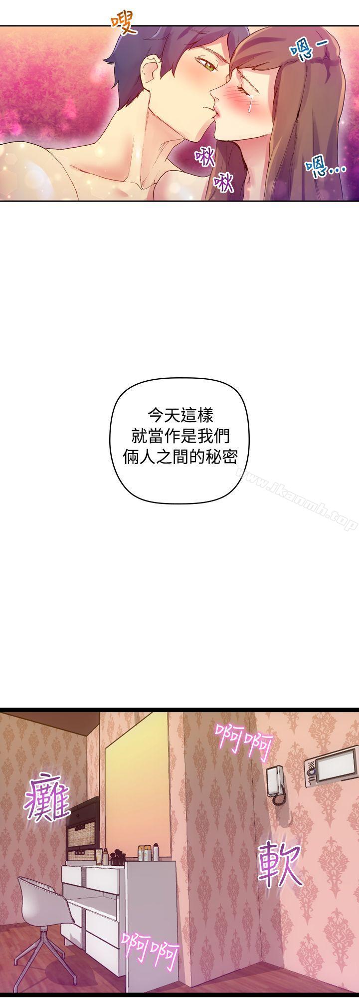 幻想中的她(完结)第8话