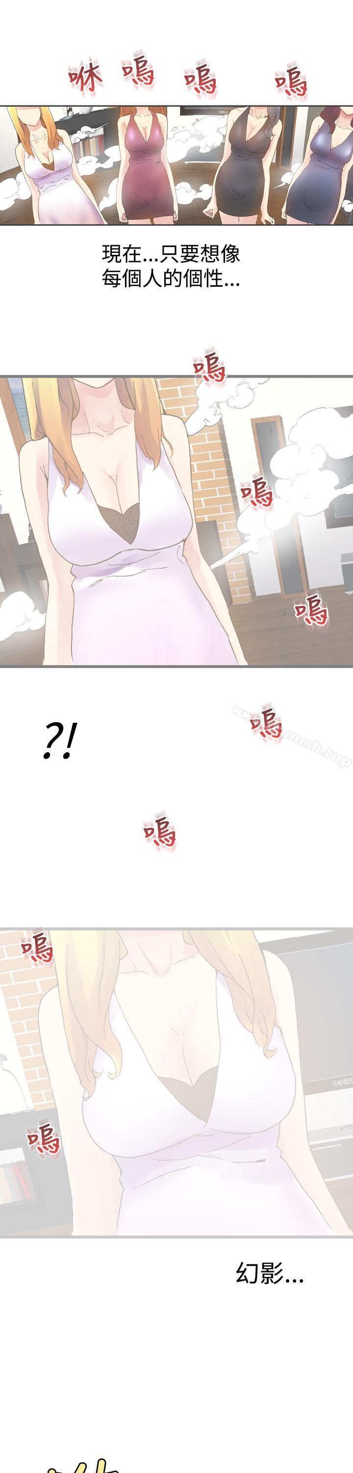 幻想中的她(完结)第8话