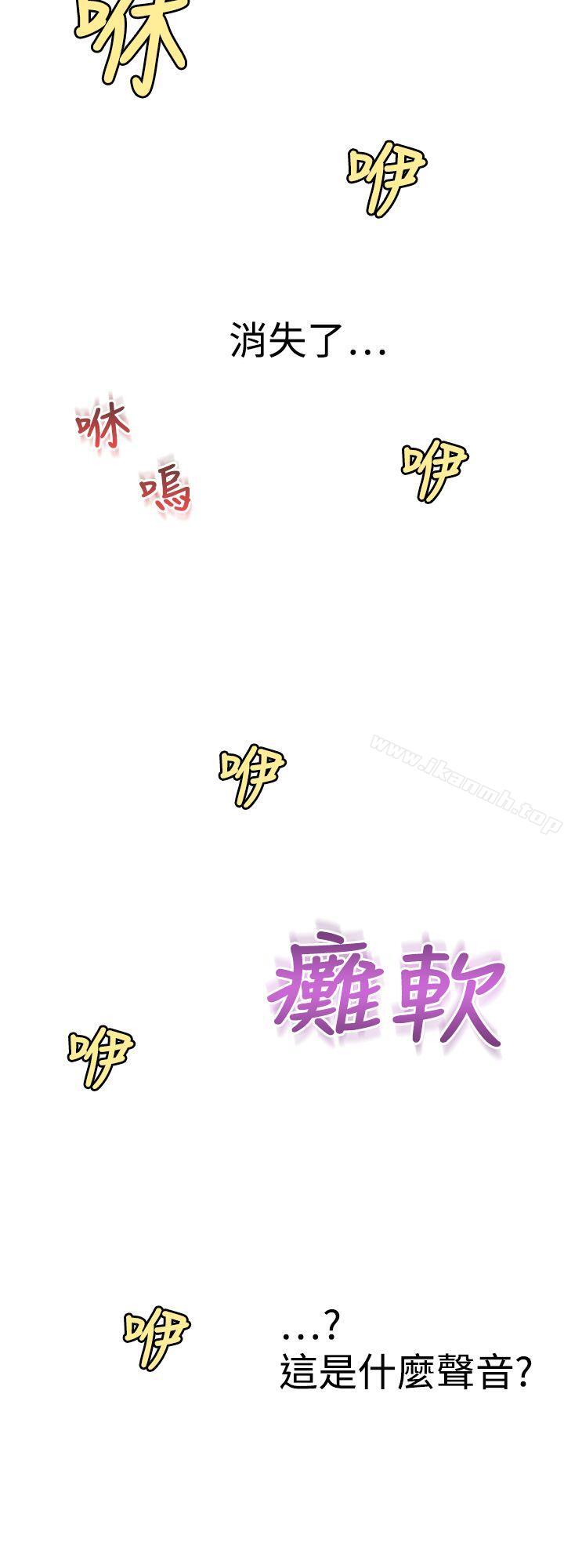 幻想中的她(完结)第8话
