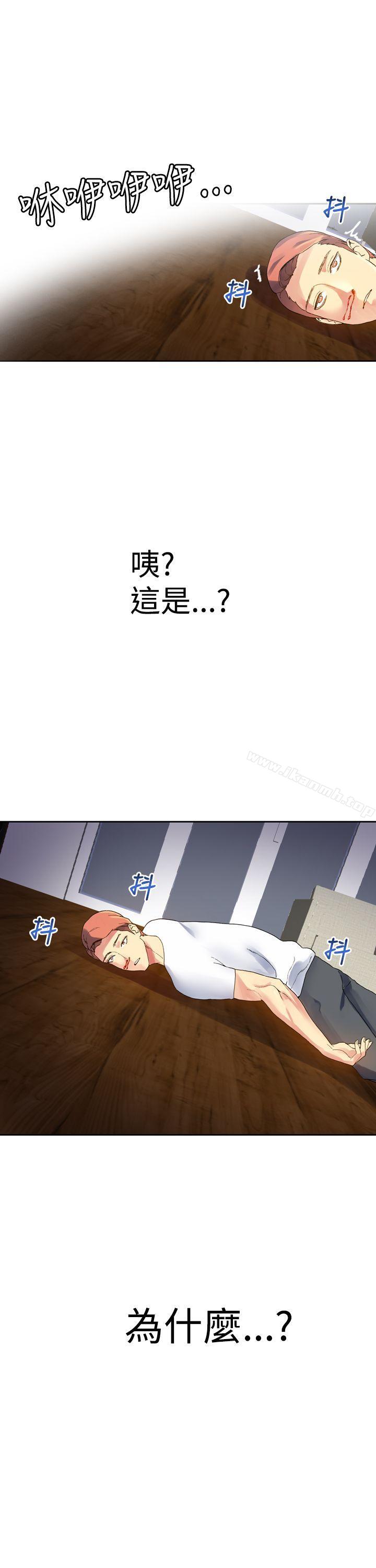 幻想中的她(完结)第8话