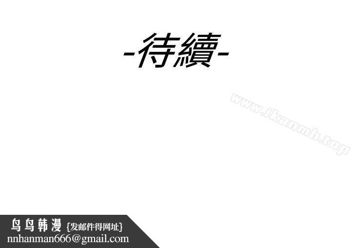 幻想中的她(完结)第8话